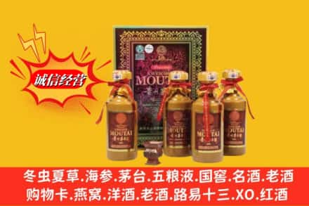 黔南回收50年茅台酒