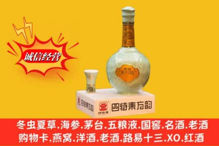 黔南回收四特酒